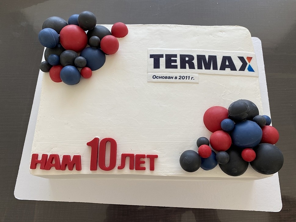 Компании ТЕРМАКС 10 лет!